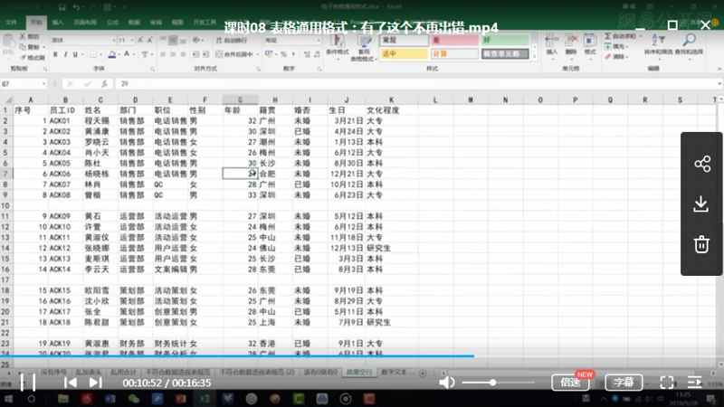 Excel视频3套教程新手从入门到精通(带练习文档)高清合集