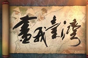 PTS公视纪录片《画我台湾》1-6集4K画质国语繁体字幕高清合集