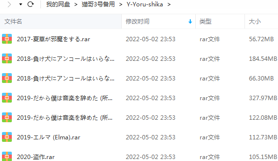 Yorushika精选发烧歌曲合集-5张专辑-无损音乐打包