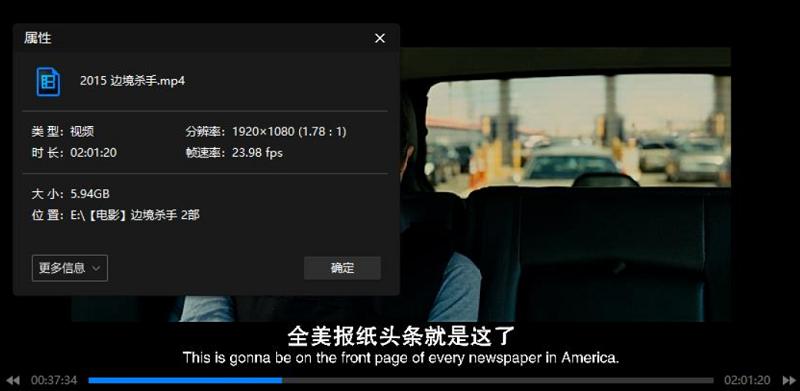 《边境杀手》2015和2018年2部电影英语中文字幕高清合集