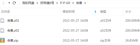 红花会+万磁王[PG One]歌曲合集-73首单曲
