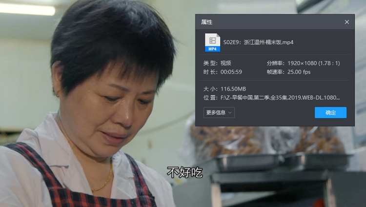 美食短纪录片《早餐中国》第二季全35集国语中文字幕高清合集