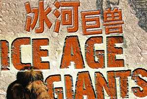 BBC纪录片之《冰河巨兽》1-3集高清英语外挂中文字幕