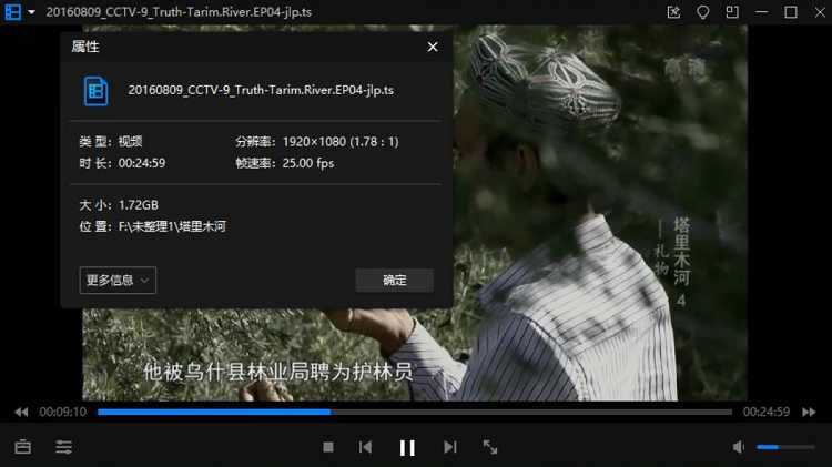 大型系列纪录片《塔里木河》全6集国语中文字幕高清合集