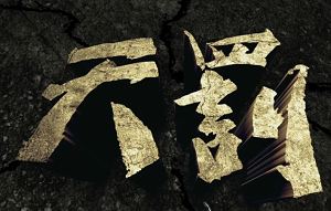 《天罚——二战全纪实》纪录片全100集英语中文字幕高清合集