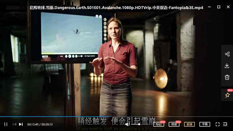 BBC纪录片之《危险的地球》1-6集英语中文字幕高清合集