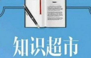《樊登知识超市》共35个课程视频+音频合集