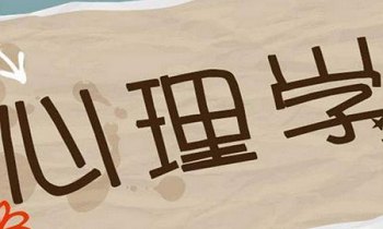 300本心理学(Psychology )书籍电子书大合集