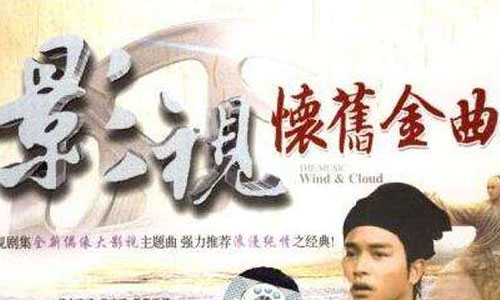 群星《中国经典电影影视歌曲》珍藏版5张CD超高无损音乐打包