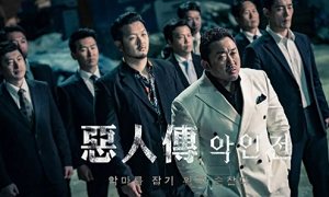 犯罪动作电影《恶人传》韩语中文字幕超清视频