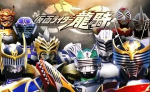 《假面骑士龙骑》全50集+剧场版日语中文字幕高清合集