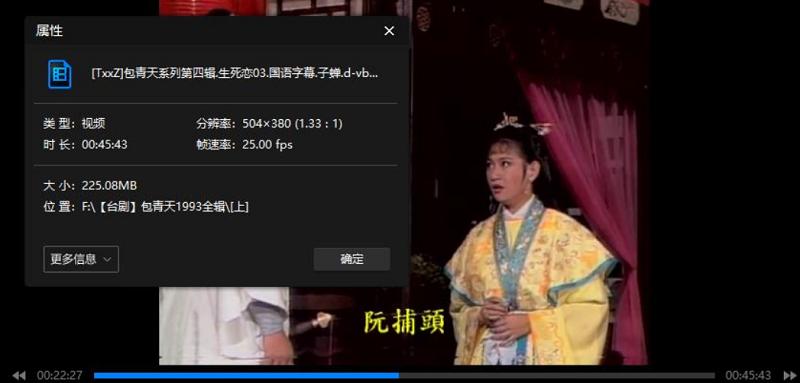 金超群、何家劲主演电视剧《包青天》41个单元全236集国语中文字幕高清合集