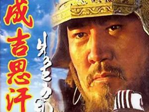 王文杰执导电视剧《成吉思汗》全30集国语无水印超清合集