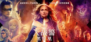 科幻动作电影《X战警：黑凤凰》英语中文字幕高清视频