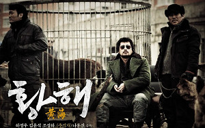 经典韩国动作片《黄海》无删减版韩语中文字幕超清视频