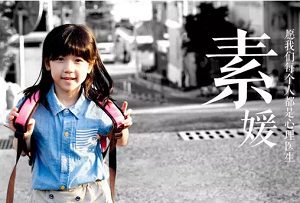 李俊益执导的剧情片《素媛》超清国韩双语中文字幕