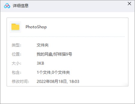 精选PhotoShop软件PSD文件压缩小插件