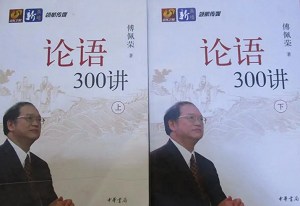 家长专用-《论语300讲》视频合集——给孩子好的熏陶
