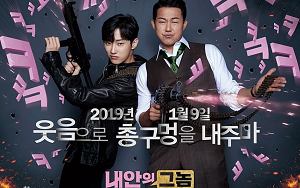 韩国经典电影《我身体里的那个家伙》韩语高清中文字幕