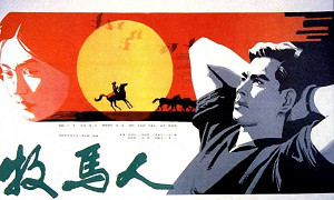 朱时茂、丛珊主演电影《牧马人(1982)》国语中文字幕超清视频
