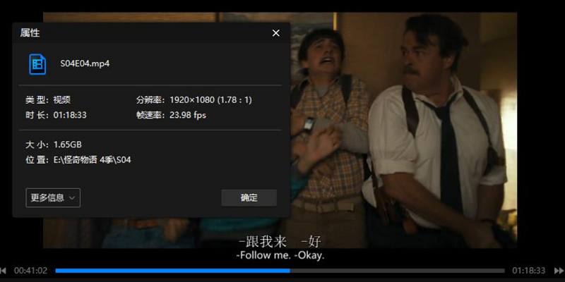 《怪奇物语》1-4季1080P画质英语中文字幕高清合集