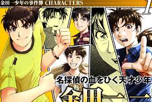 《金田一少年事件簿》漫画电子版1-75部大合集