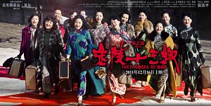 经典战争史诗电影《金陵十三衩》国语中文字幕超清视频