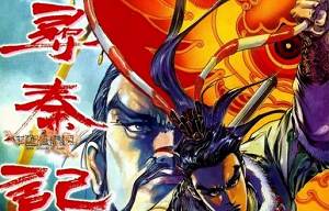 香港漫画《寻秦记》全彩全199集电子书版合集