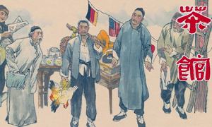 九轩水墨大精典藏版《茶馆》1册连环画