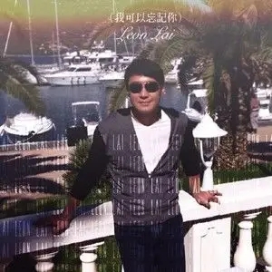 黎明13首经典流行发烧歌曲合集打包[WAV]百度云网盘下载