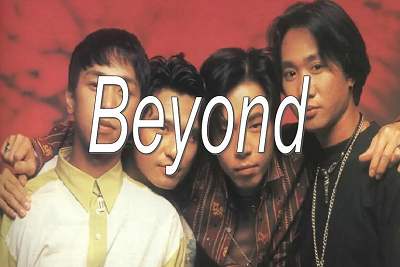 Beyond乐队1987-2008年演唱会和电视节目视频合集