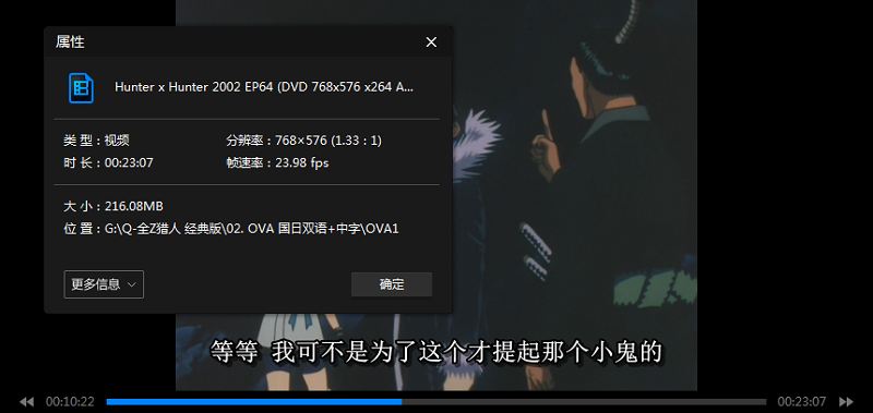 《全职猎人经典版》TV+OVA 92话国粤日英四语+中文字幕合集