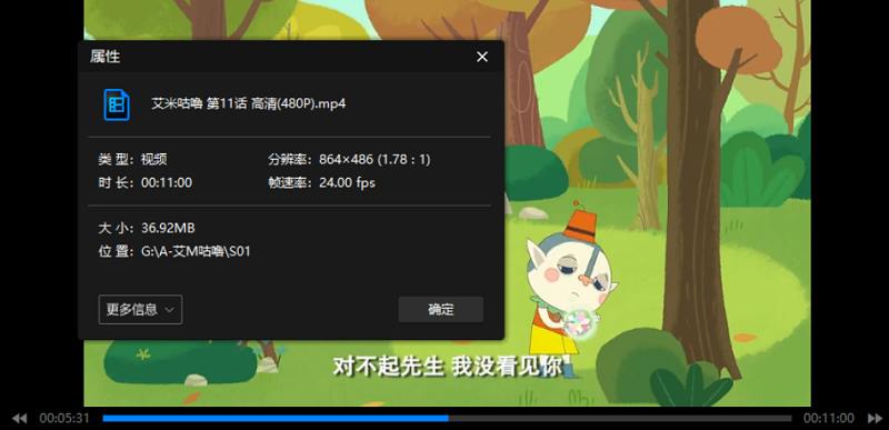 《艾米咕噜》动画片1-2季全156集国语中文字幕大合集