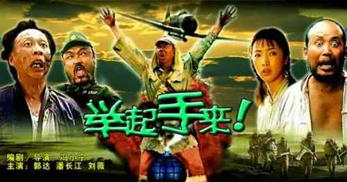 《举起手来》系列2部电影4K修复版国语中文字幕高清合集