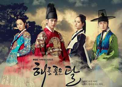 经典韩剧《拥抱太阳的月亮》全20集1080P韩语中文字幕合集