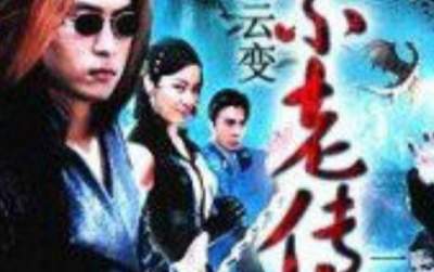 1997年新加坡电视剧《不老传说》全20集国语无字幕无水印合集