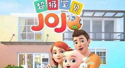 儿童动画《超级宝贝JOJO》第一季全104集国语中文字幕合集