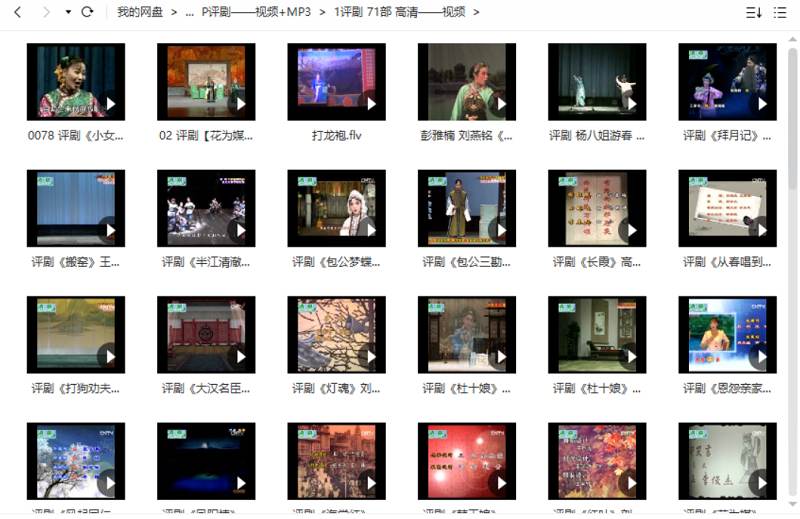 中国戏曲之评剧经典唱段253个视频+592个音频大合集