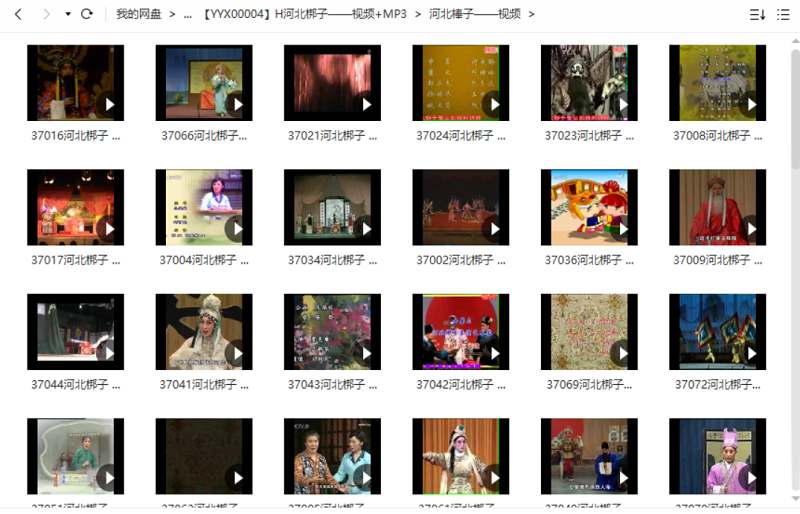 中国戏曲之河北梆子经典唱段79个视频+593个音频大合集