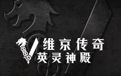 《维京传奇：英灵神殿》第一季1080P画质英语中文字幕合集