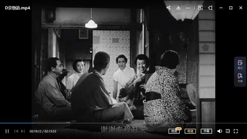 1953年日本剧情片《东京物语》日语中文字幕高清视频