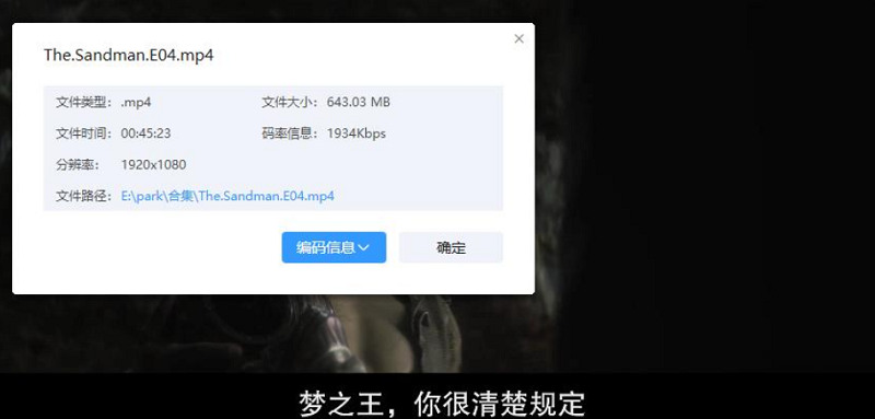 《睡魔》第一季1080P画质英语发音中文字幕高清合集