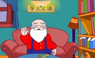 儿童学英语系列卡通剧 《大胡子爷爷讲故事教英语》全61集视频合集