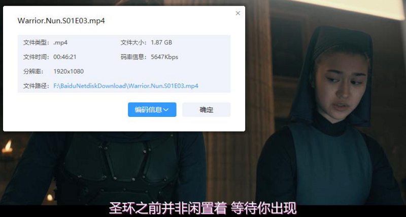 《修女战士》第一季1080P画质英语中文字幕高清合集