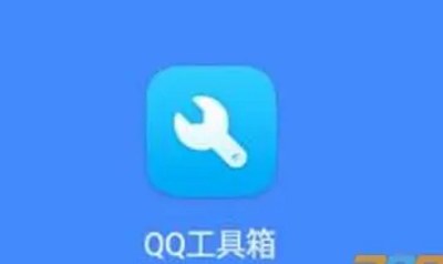 QQ清空工具-QQ资料一键清空小工具