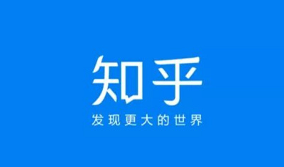 知乎付费-800余篇知乎付费问答电子文档合集