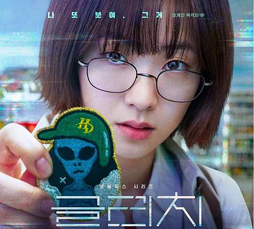 电视剧《天外谜踪》全10集韩语内嵌中文字幕1080P画质合集