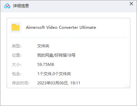 音视频转换器-Aimersoft Video Converter Ultimate