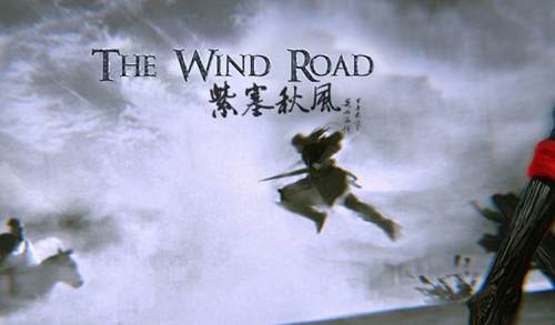 游戏软件-《紫塞秋风(The Wind Road-V1.8.0)》免安装版