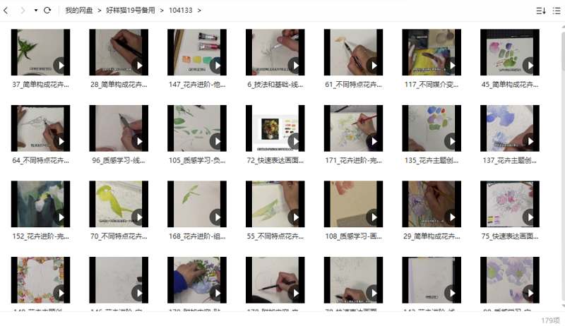 2022纸间梦-水彩花卉年课全集课程1080P高清视频合集